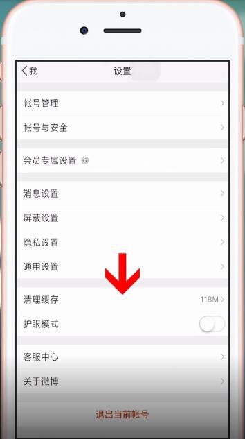 餓了么使用微博登錄失敗怎么辦？具體解決方法