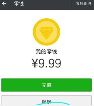 微信零錢(qián)提現(xiàn)免手續(xù)費(fèi)方法介紹 提現(xiàn)如何免手續(xù)費(fèi)