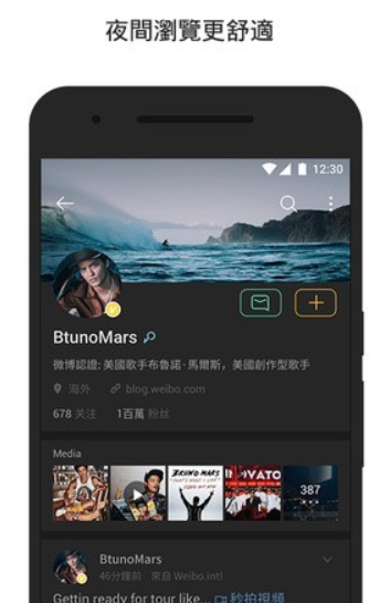 微博國際版怎么樣？微博國際版和普通版的區別是什么？