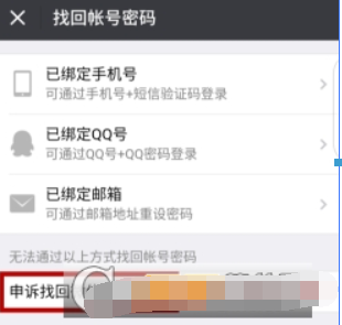 微信安全驗(yàn)證不了如何解決？快速驗(yàn)證登錄方法攻略介紹！