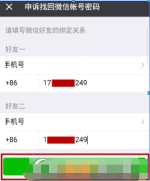 微信安全驗(yàn)證不了如何解決？快速驗(yàn)證登錄方法攻略介紹！