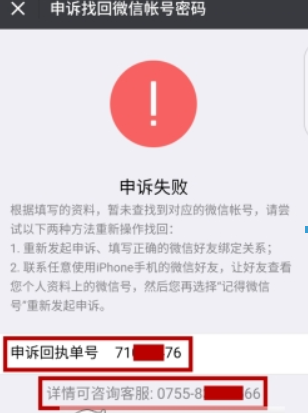 微信安全驗(yàn)證不了如何解決？快速驗(yàn)證登錄方法攻略介紹！