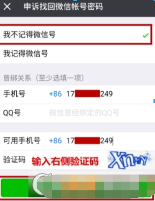 微信安全驗(yàn)證不了如何解決？快速驗(yàn)證登錄方法攻略介紹！