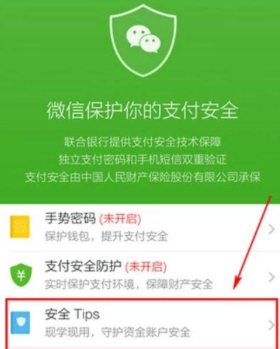 微信限額如何解除？微信限額解除方法攻略介紹！