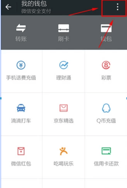 微信限額如何解除？微信限額解除方法攻略介紹！