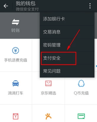微信限額如何解除？微信限額解除方法攻略介紹！