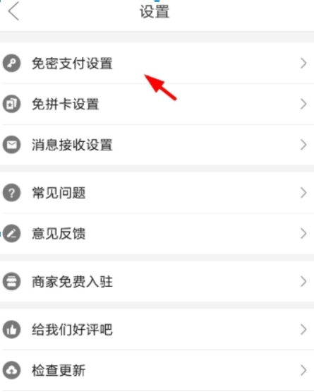 拼多多免密支付如何關掉？ 免密支付關掉方法攻略介紹！