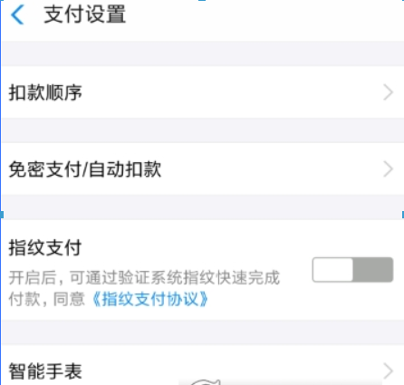 拼多多免密支付如何關掉？ 免密支付關掉方法攻略介紹！