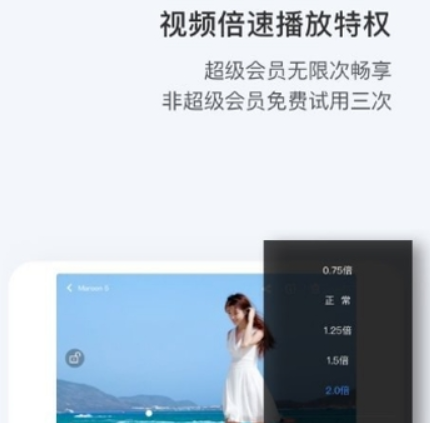 百度網(wǎng)盤倍速播放如何使用？ 倍速播放使用方法攻略介紹！
