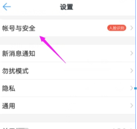 釘釘如何設置人臉識別？ 人臉識別開啟方法攻略介紹！