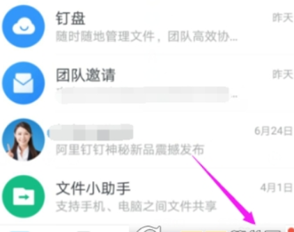 釘釘如何設置人臉識別？ 人臉識別開啟方法攻略介紹！