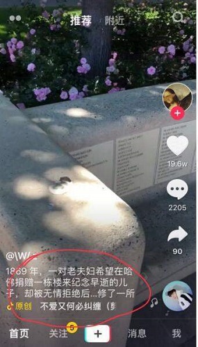 抖音如何看省略號后面的字？ 抖音省略號后面的字查看攻略介紹！