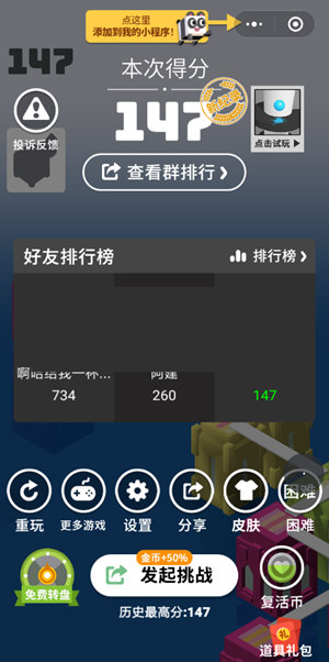 微信板子英雄最高分如何查詢 板子英雄最高分數(shù)查詢方法