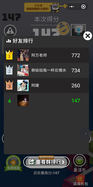 微信板子英雄最高分如何查詢 板子英雄最高分數(shù)查詢方法