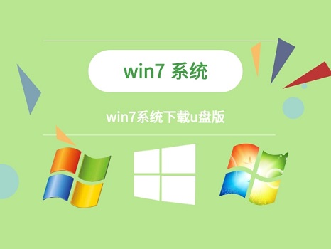 電腦系統(tǒng)壞了從u盤(pán)安裝win7系統(tǒng)教程