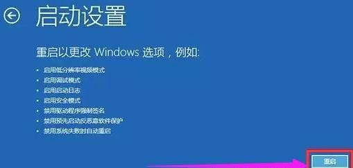 win10開機強制進(jìn)入安全模式方法