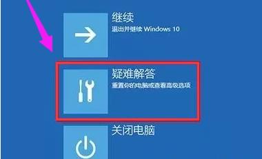 win10開機強制進(jìn)入安全模式方法