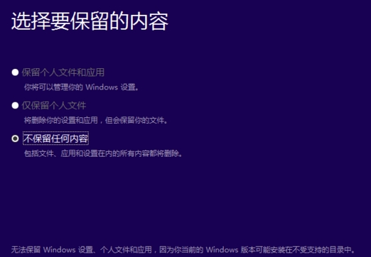win10系統(tǒng)重裝會(huì)不會(huì)刪除所有文件詳情