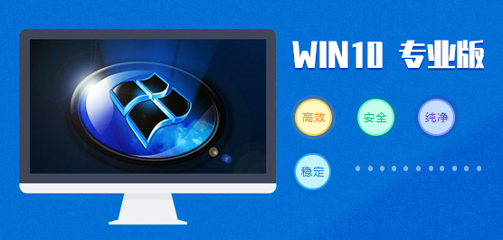 win10專業(yè)版和家庭版區(qū)別介紹