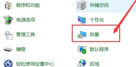 win10系統(tǒng)還原操作方法
