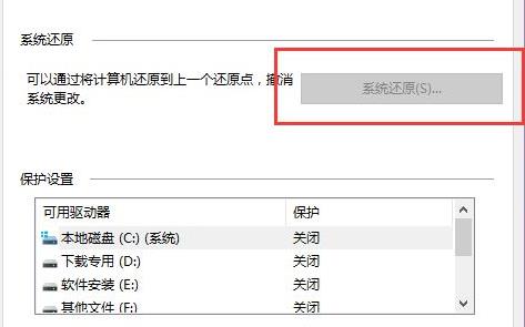 win10系統(tǒng)還原操作方法
