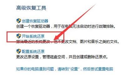 win10系統(tǒng)還原操作方法