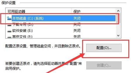 win10系統(tǒng)還原操作方法
