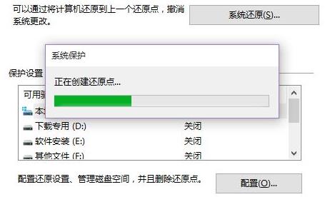 win10系統(tǒng)還原操作方法