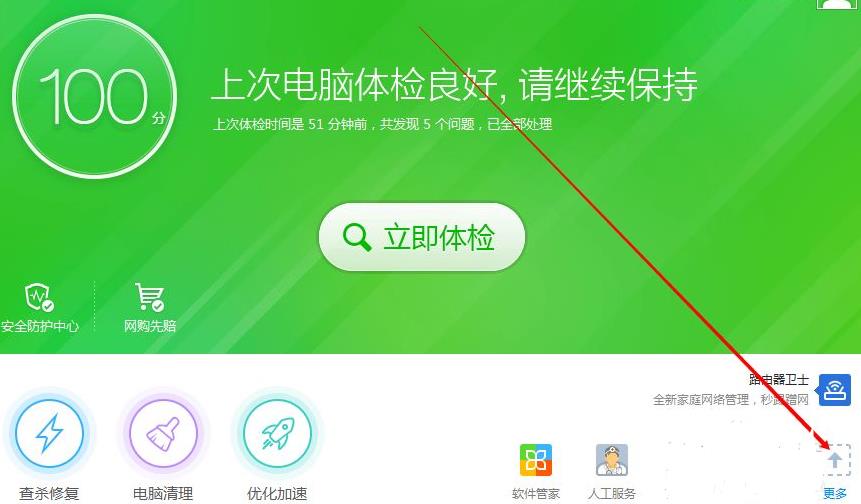 免費(fèi)升級win10系統(tǒng)教程
