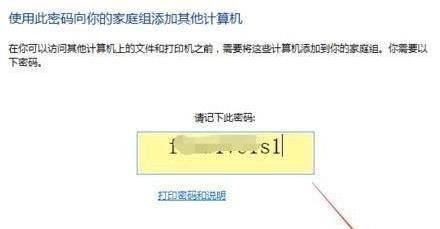 win10組家庭局域網(wǎng)詳細(xì)操作方法
