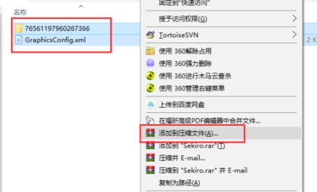 只狼復(fù)制存檔win10方法介紹