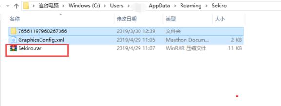 只狼復(fù)制存檔win10方法介紹
