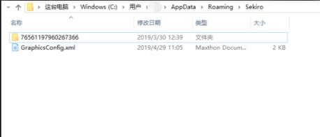 只狼復(fù)制存檔win10方法介紹