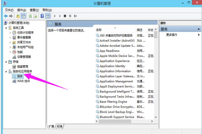 Win8系統(tǒng)運行打印機后臺程序的方法教學