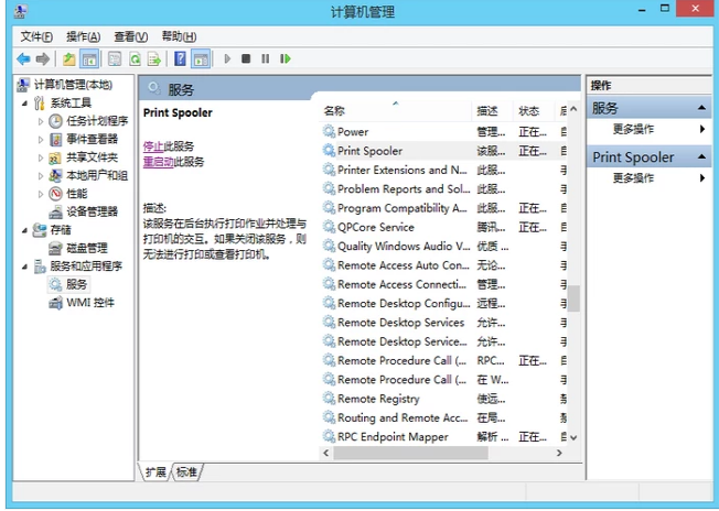 Win8系統(tǒng)運行打印機后臺程序的方法教學