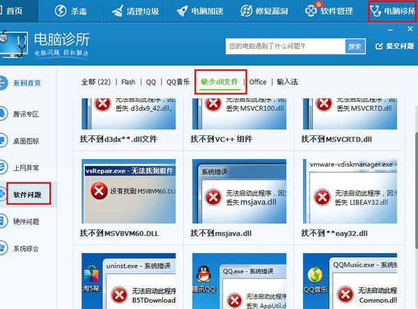 win10玩暗黑破壞神2缺少storm.dll怎么解決