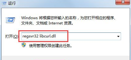Win7系統丟失libcurl.dll怎么辦