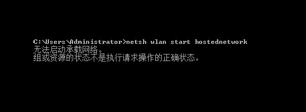 無法啟動(dòng)承載網(wǎng)絡(luò)win10解決方法