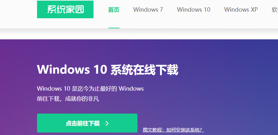 windows10系統(tǒng)黑屏如何一鍵還原