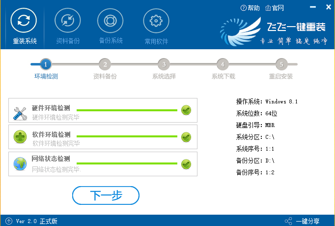 windows10系統(tǒng)黑屏如何一鍵還原