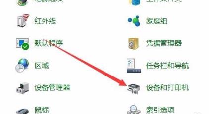 win10打印文件出現(xiàn)掛起解決方法