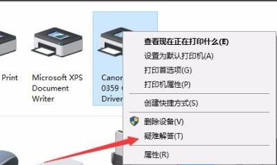 win10打印文件出現(xiàn)掛起解決方法