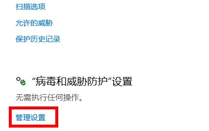win10病毒誤報(bào)解決方法