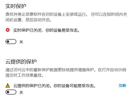 win10病毒誤報(bào)解決方法