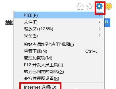 win10internet選項(xiàng)位置詳情