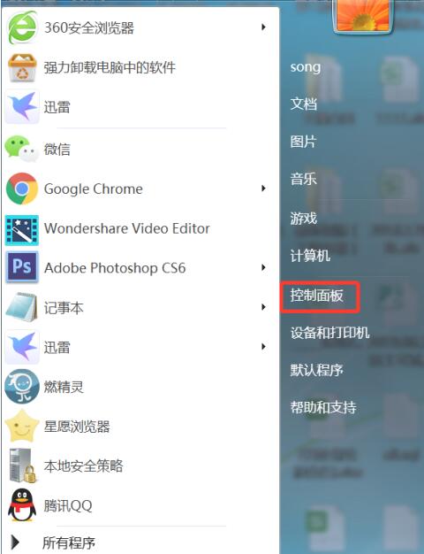 win7WiFi圖標(biāo)找回教程