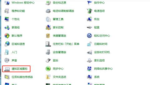 win7WiFi圖標(biāo)找回教程