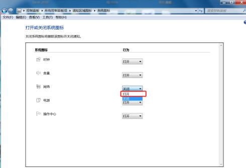 win7WiFi圖標(biāo)找回教程