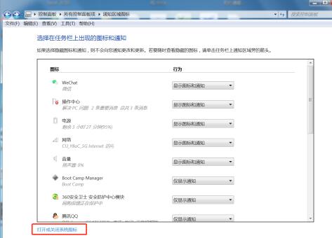 win7WiFi圖標(biāo)找回教程