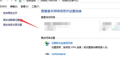 win10ip設(shè)置方法